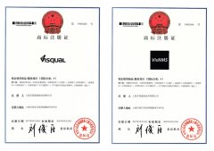 Visqual、VisNMS產(chǎn)品取得商標(biāo)證書